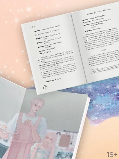 И завтра буду любить тебя. Книга 2 - фото 4