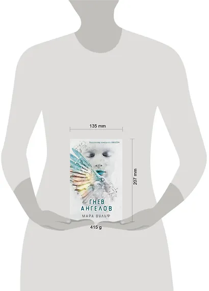 Ангельская сага. Гнев ангелов (#2) - фото 4