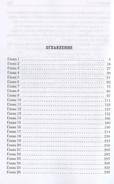 Невеста - фото 3