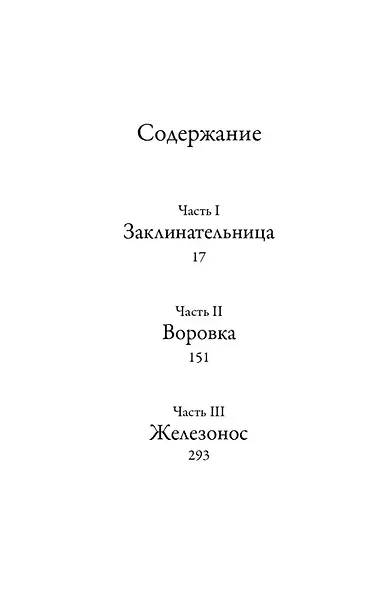 Затонувший лес - фото 2