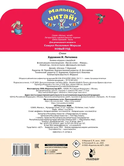 Новый год. Стихи - фото 2