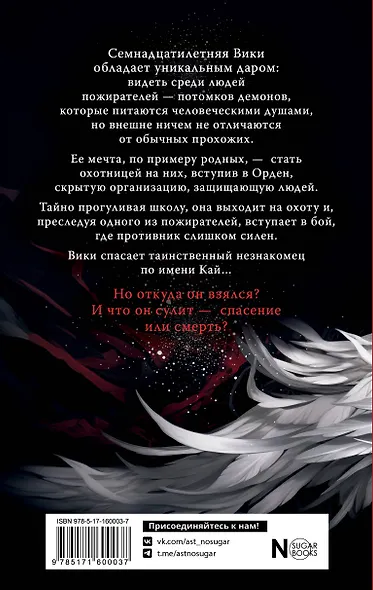 Шёпот наших душ - фото 2