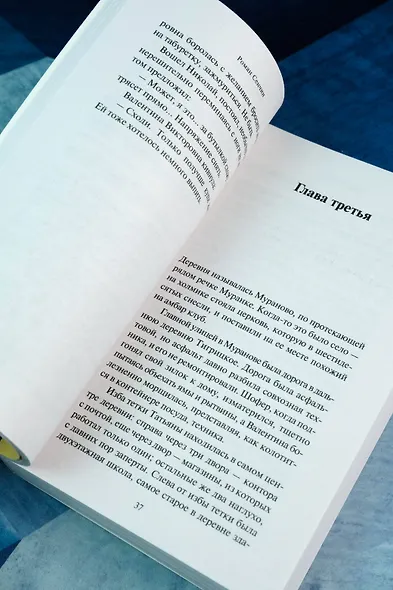 Елтышевы - фото 8