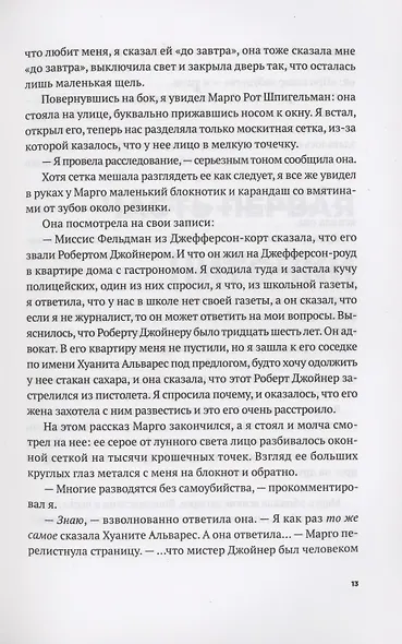 Бумажные города - фото 6