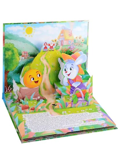 Колобок. Книжка-панорамка (на армянском языке) - фото 2