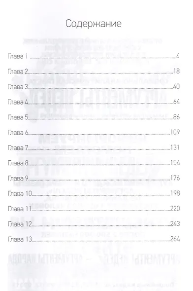 Сталин.Охота на медведя - фото 2