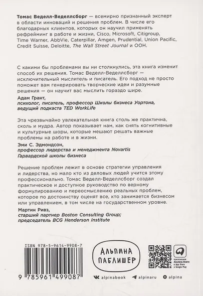 Проблема не в этом: Как переосмыслить задачу, чтобы найти оптимальное решение - фото 2