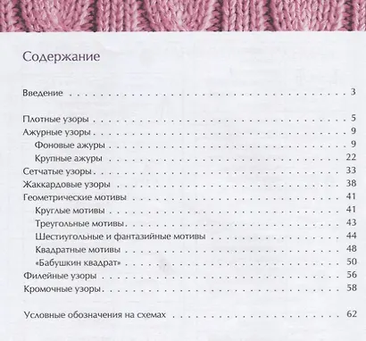Узоры для вязания крючком - фото 2
