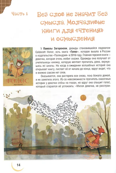 Краткий курс о детской книге, или Зачем нам книга с дыркой - фото 5