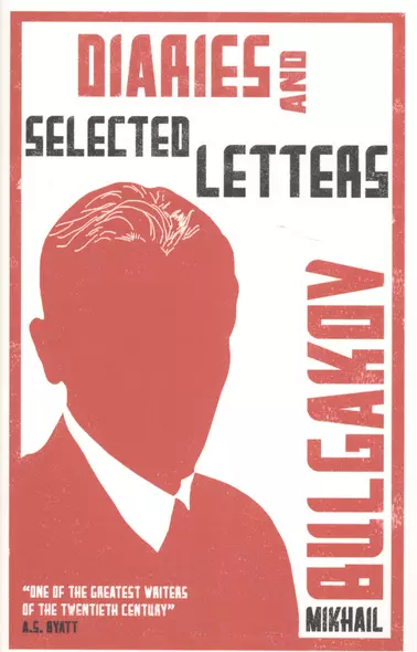 Diaries and Selected Letters (м) Bulgakov - фото 1