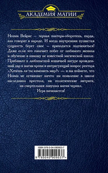 Факультет закрытых знаний - фото 2