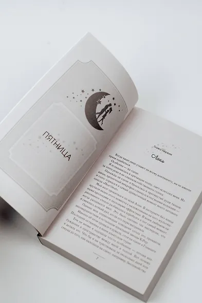 Встретимся в полночь - фото 9