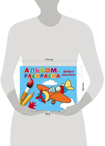 Храбрый самолетик - фото 4