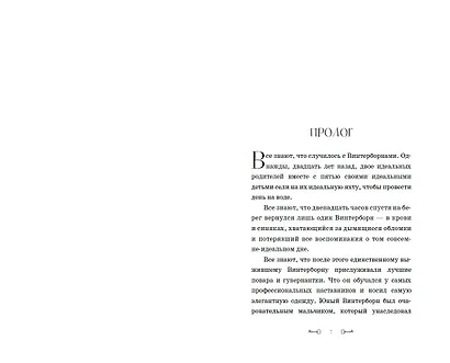 Ключ от прошлого (#1) - фото 4