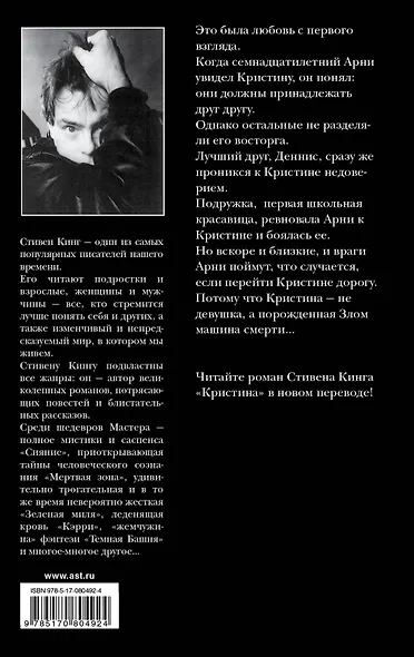 Кристина: роман - фото 2