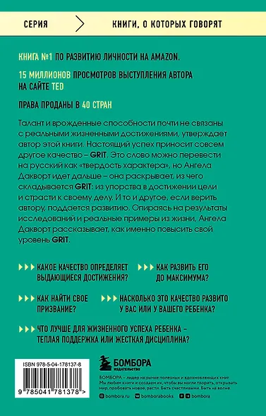 Твердость характера. Как развить в себе главное качество успешных людей - фото 2