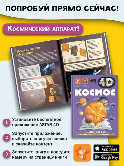 Космос - фото 7