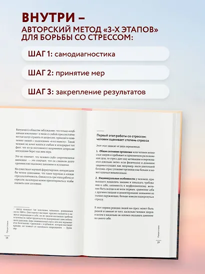 Мне нужно успокоиться. Почему стресс становится причиной многих заболеваний и как это исправить - фото 7