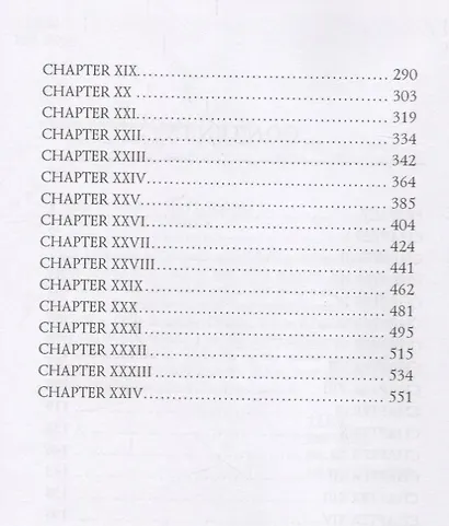 The Water-Witch: or the Skimmer of the Seas = Морская ведьма: на англ.яз - фото 3