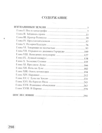 Радамехский карлик - фото 2