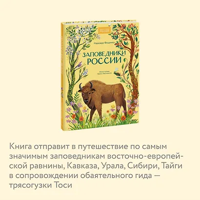 Заповедники России - фото 6
