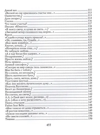 Позови меня с собой - фото 7