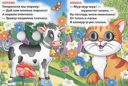 Стихи о животных. - фото 4