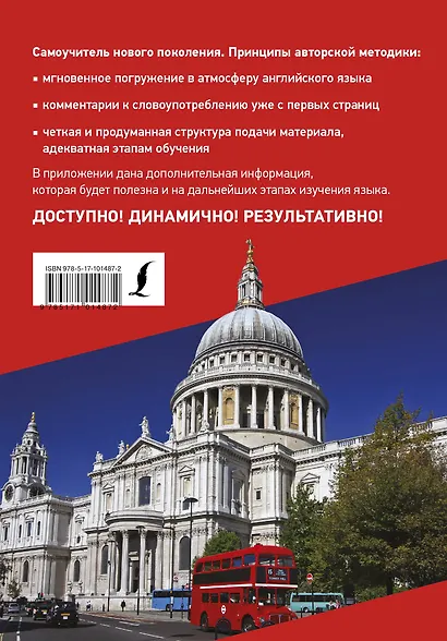 Большой самоучитель английского языка - фото 2