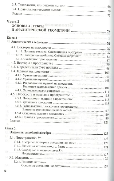 Математика и информатика / 3-e изд. испр. и доп. - фото 3