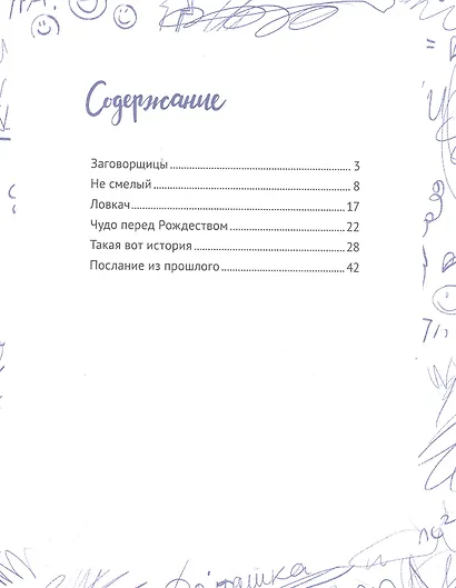 Школьные истории - фото 2