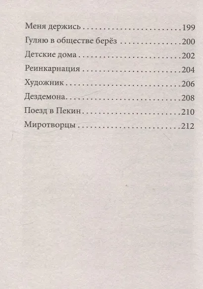 Мастер ключей - фото 5