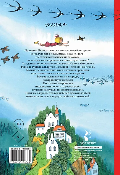 Праздник Непослушания - фото 2