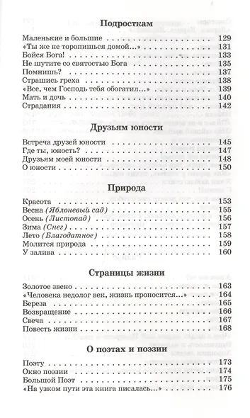 В луче света - фото 5