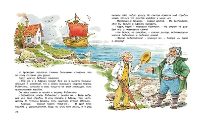 Доктор Айболит - фото 4