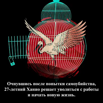 Жизнь на продажу - фото 6