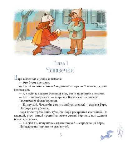 Орион падает на запад - фото 4