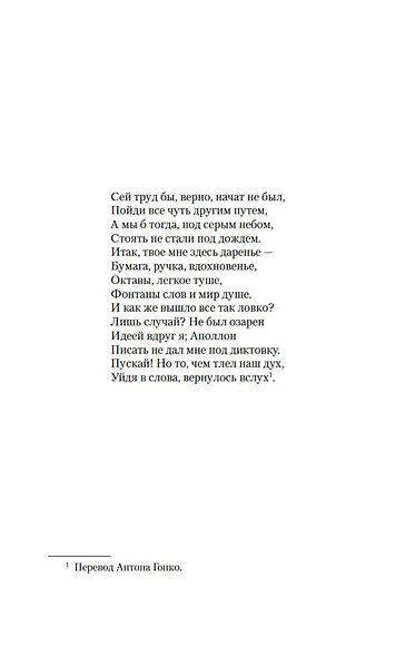 Лишь одна музыка - фото 11