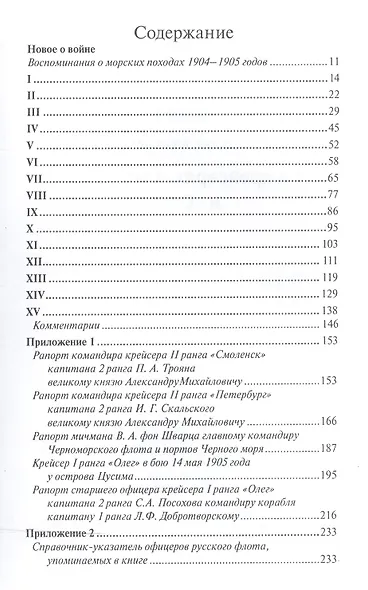 На крейсерах «Смоленск» и «Олег». - фото 2