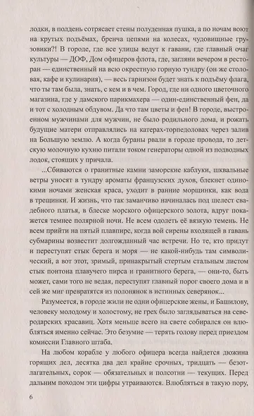 Одиночное плавание - фото 6