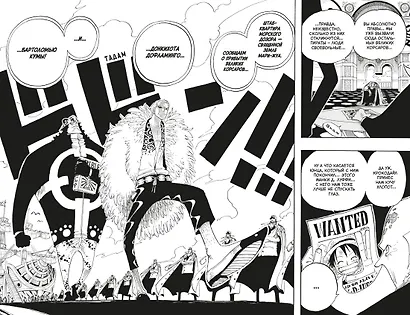 Ван-Пис. Книга 9 (Том 25, 26, 27) - Приключения на божьем острове. (One Piece / Большой куш). Манга - фото 8