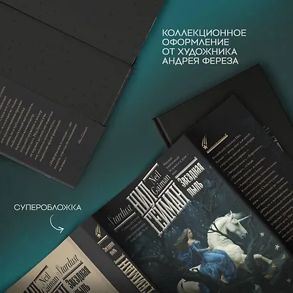 Звездная пыль - фото 4