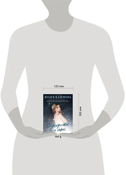 Перекресток всех дорог - фото 4