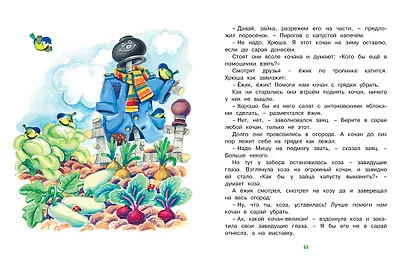 За лесами, за горами - фото 3
