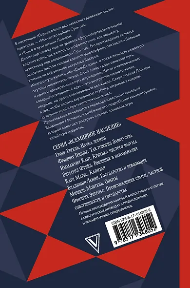 Восточная мудрость - фото 2