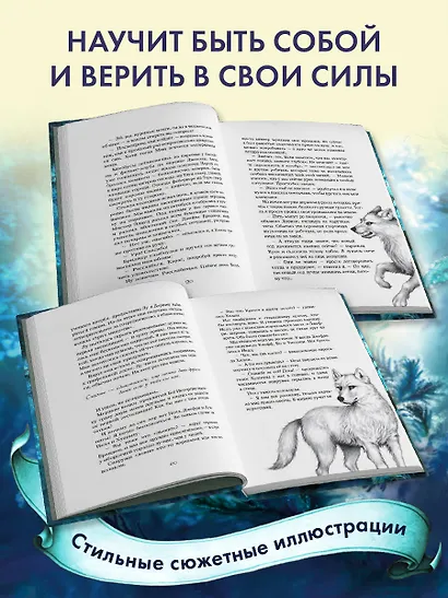 Дети леса. Опасная дружба (#2) - фото 6