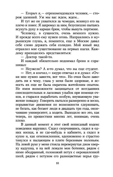 Морфий - фото 13