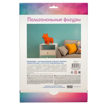 Набор для творчества. Полигональные фигуры "Корги" - фото 3