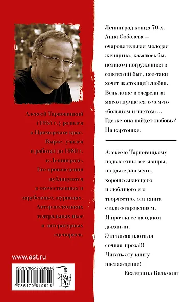 Станцуем, красивая? (Один день Анны Денисовны) - фото 2
