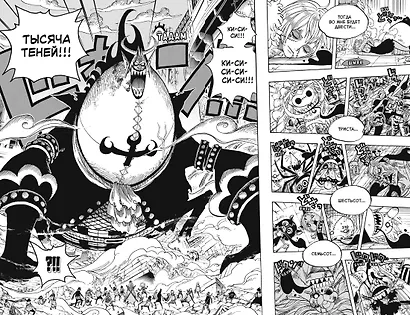 Ван-Пис. Книга 17 (Том 49, 50, 51) - Одиннадцать Сверхновых Звёзд. (One Piece / Большой куш). Манга - фото 8