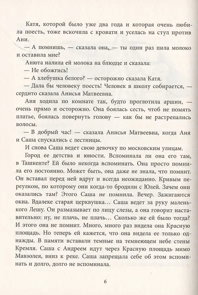 Любимая улица - фото 4
